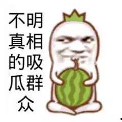 娱乐吃瓜酱沙雕搞笑