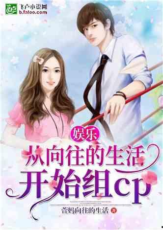 娱乐吃瓜小姐小说