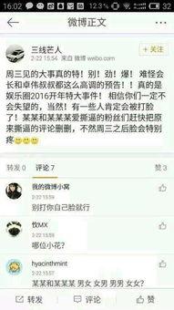 吃瓜新闻娱乐八卦图,揭秘吃瓜新闻背后的娱乐八卦图