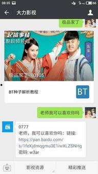 娱乐吃瓜叔叔百度云资源,独家揭秘娱乐圈幕后故事