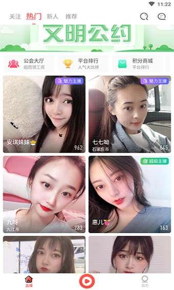 吃瓜娱乐直播间官网下载,带你领略网红直播新风尚