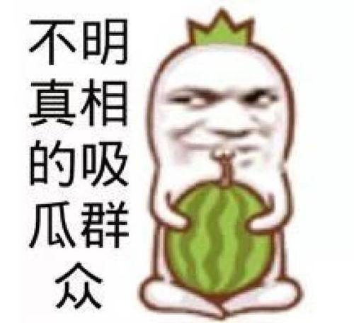 娱乐吃瓜的素材图片无水印